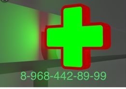 Куплю Онкологическиe и Медицинскиe Препараты 89684428999 - IMG_6503.JPG