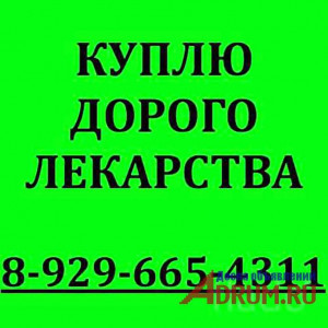 Re: 8-929-665-43-11-КУПЛЮ ЛЕКАРСТВА ДОРОГО-СПРАЙСЕЛ ТАСИГНА НЕКСАВАР ЭНБРЕЛ МАБТЕРА ИРЕССА ВОТРИЕНТ АВАСТИН ГЕРЦЕПТИН СУ - 18807_WaAKB.jpg
