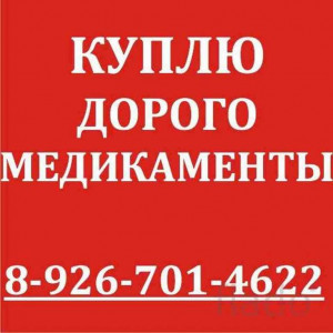 89267014622-КУПЛЮ ДОРОЖЕ ВСЕХ-МАБТЕРА ВОТРИЕНТ ТРАКЛИР АФИНИТОР СУТЕНТ СПРАЙСЕЛ ТАСИГНА НЕКСАВАР РЕВ - r_HS7_RRJRH08.jpg