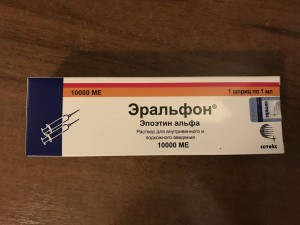 Продам ЭРАЛЬФОН 10000 МЕ 1 МЛ - IMGааааа_4391.jpg