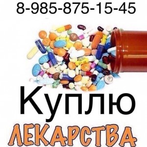 Куплю зелбораф оставшиеся после лечения 8-985-875-15-45 - 0153E9E0-B7A0-419D-BA1F-BD146C8E9431.jpeg