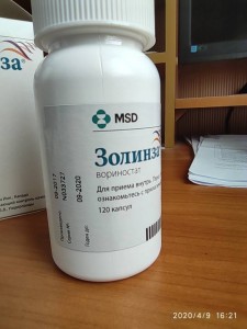 Золинза 100мг. - IMG_20200409_162158_1.jpg