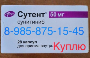 Куплю продам сутент - 732BBA0F-7A36-4269-A33D-9704D1C8831B.jpeg